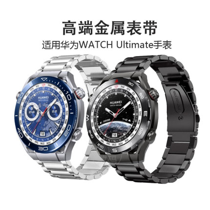 适用华为WATCH Ultimate手表带非凡大师/驰骋山地版金属gt3Pro精钢NEW荣耀GS3i腕带magic2替换带非原装配件