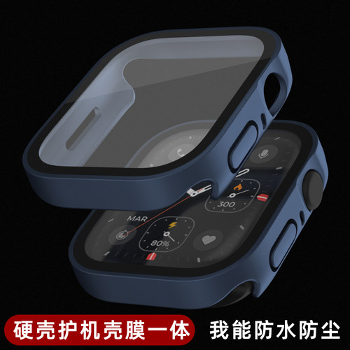 苹果iwatch防水防尘保护壳
