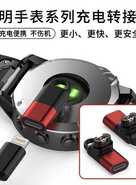 佳明手表Garmin飞耐时Fenix7x/Fenix6/Fenix5/Forerunner955/965/245/255充电口265防尘塞epix pro转换器配件