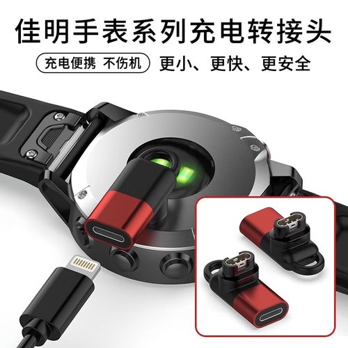 Garmin佳明手表电口防尘塞