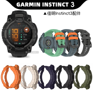 适用garmin佳明Instinct3solar智能手表官方款硅胶表带本能3amoled战术透气运动腕带半包铠甲tpu保护壳套配件