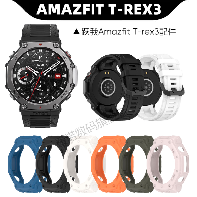 适用华米t-rex3官方款表带