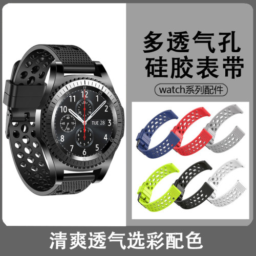 amazfit跃我运动硅胶透气表带