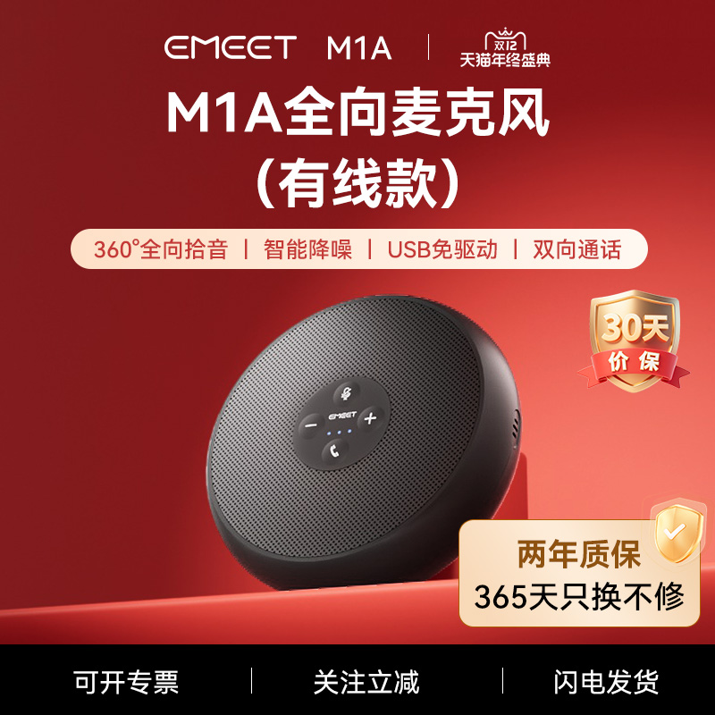 会议全向音响话筒一体无线