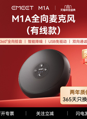 壹秘视频会议电脑全向麦克风音响一体台式手机笔记本无线蓝牙话筒