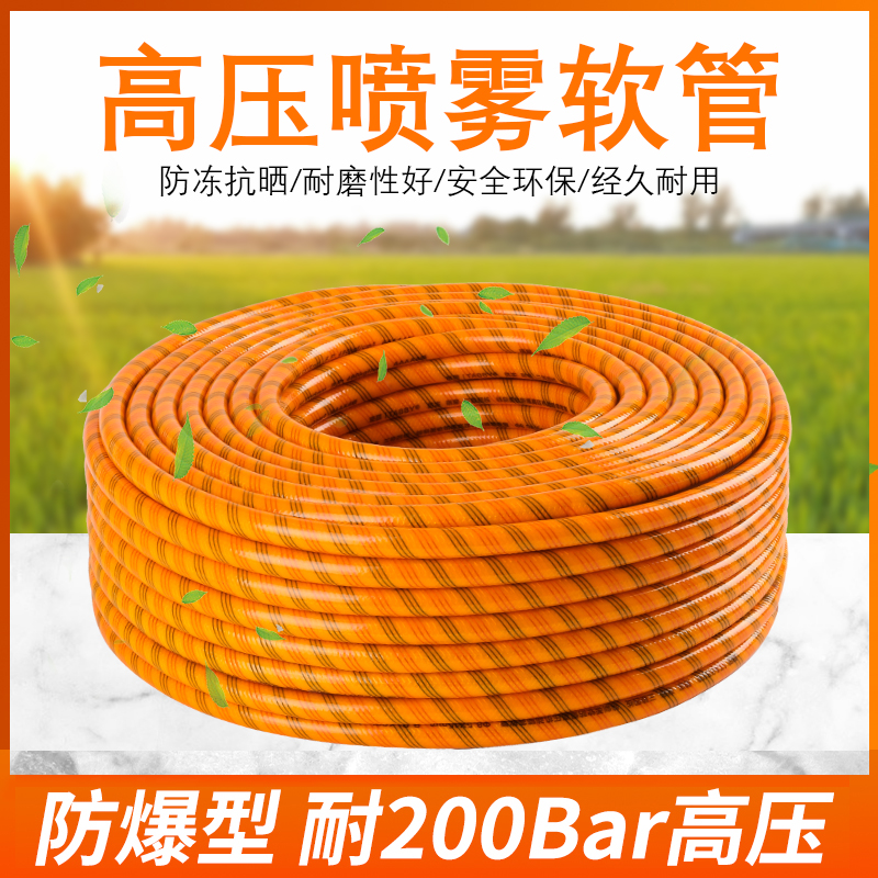 三胶四线高压打药管8.5MM农用喷雾软管PVC胶管农业水管防爆出水管