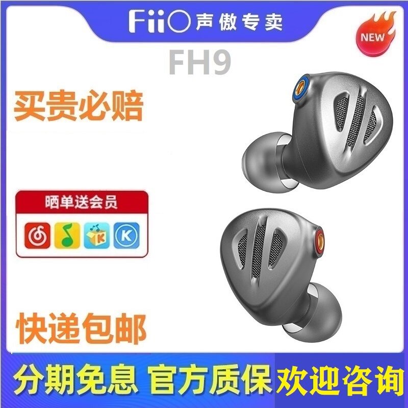 thumbnail for In stock! FiiO flagship FiiO FH9 pure titanium one-ring 6-iron 7-driver headphones HiFi earbuds