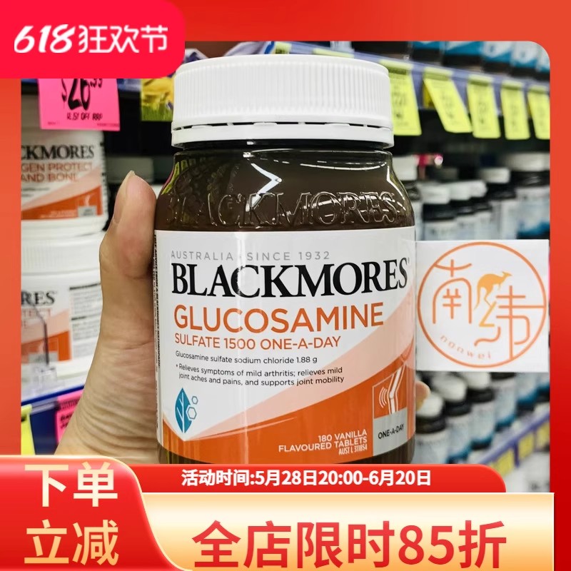澳洲blackmores澳佳宝维骨力180