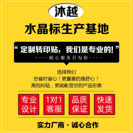 uv转印贴定制透明logo水晶标贴商标金属不干胶分离标签烫金贴纸