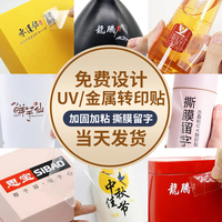 水晶標(biāo)貼|高端高清|完整轉(zhuǎn)印速發(fā)