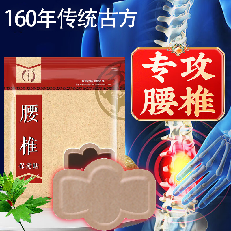 腰肌劳损腰间盘突出坐骨神经痛