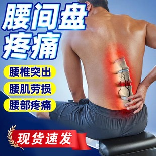 腰间盘突出专用药膏坐骨压迫神经腰椎疼腰肌劳损腿脚麻木膏药贴