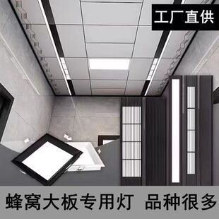 蜂窝大板嵌入式专用照明灯19x19LED20x20弹簧小方灯超薄灯led方形