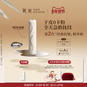 抗皱紧致底妆服帖保湿 尧光二代恒养精华棒 妆前卡粉救星