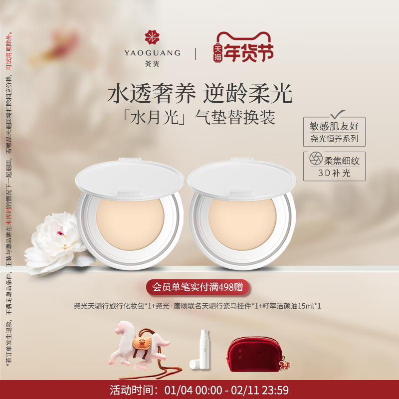 恒养水月光气垫替换装  水光柔焦隐匿毛孔透气持妆,彩妆/香水/美妆工具,气垫,淘宝优惠券,粉丝福利购,淘宝优惠卷