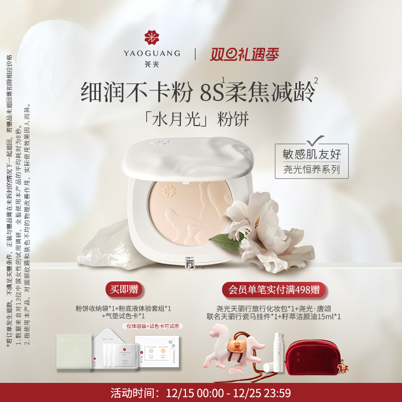 干皮适用 水润保湿