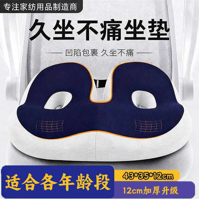 久坐不痛坐垫办公室椅垫护腰美臀垫人体工学矫正坐姿,居家布艺,美臀垫/保健坐垫,淘宝优惠券,粉丝福利购,淘宝优惠卷
