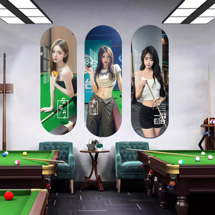 台球厅装饰画桌球室美女广告超清安迪板水晶面墙贴台球氛围装饰