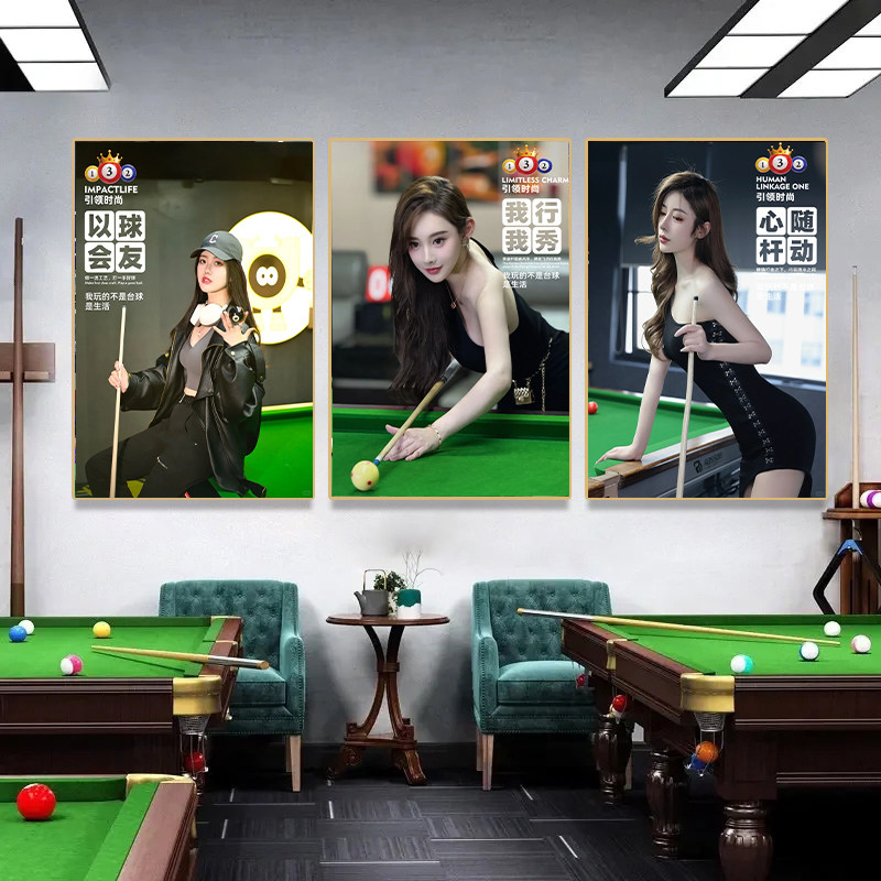 台球室海报壁画桌球墙面装饰台球厅美女挂画现代自粘宣传布置贴画,家居饰品,现代装饰画,淘宝优惠券,粉丝福利购,淘宝优惠卷