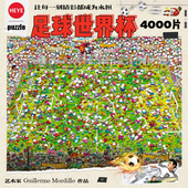 HEYE拼图成人版 4000片足球世界杯高颜值地狱级难度礼物解压