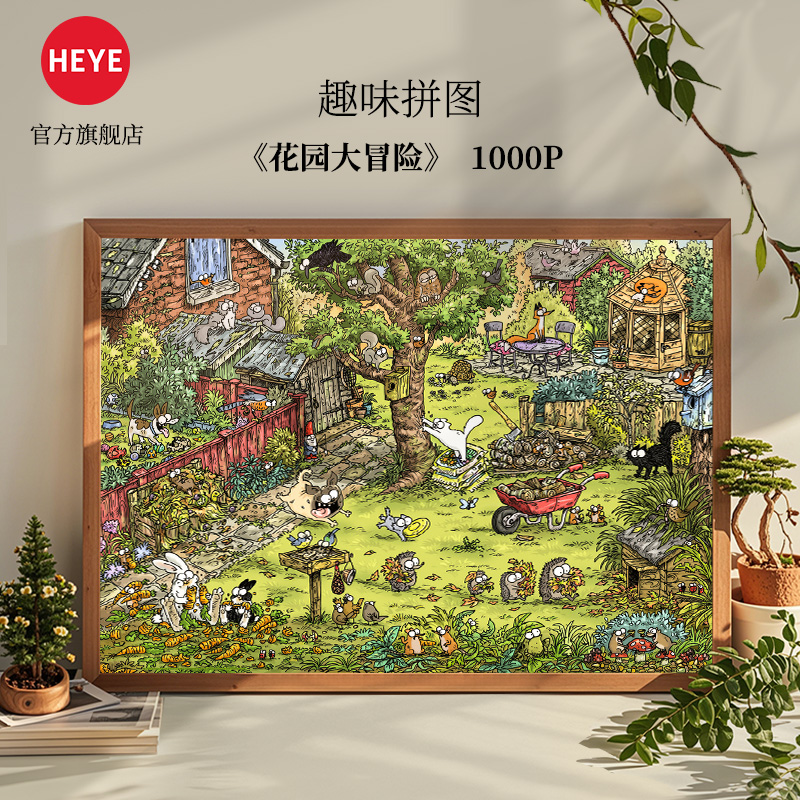 HEYE1000片西蒙的猫花园大冒险