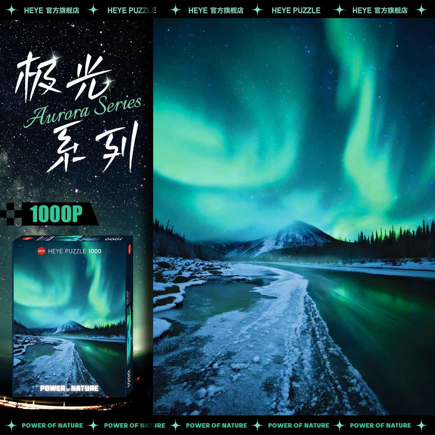 自然之力拼图HEYE魔法森林