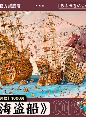 德国进口HEYE拼图1000片成人潮玩具礼物兔子大战小镇 海盗船挂墙