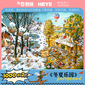HEYE拼图一千片2000冬夏乐园治愈系高颜值高难度成人版 双拼二合一