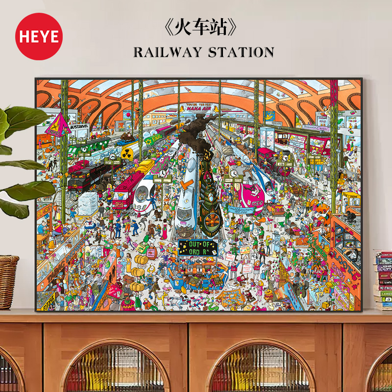 HEYE拼图火车站2000片