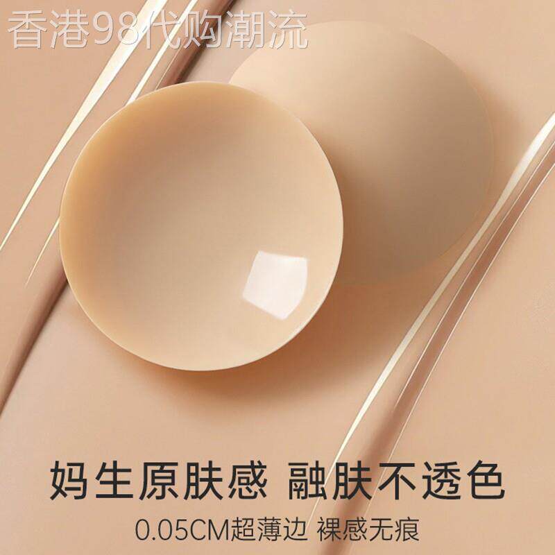 日本乳贴女夏季薄款透气隐形矽胶防凸点吊带婚纱用粉底液无痕胸贴