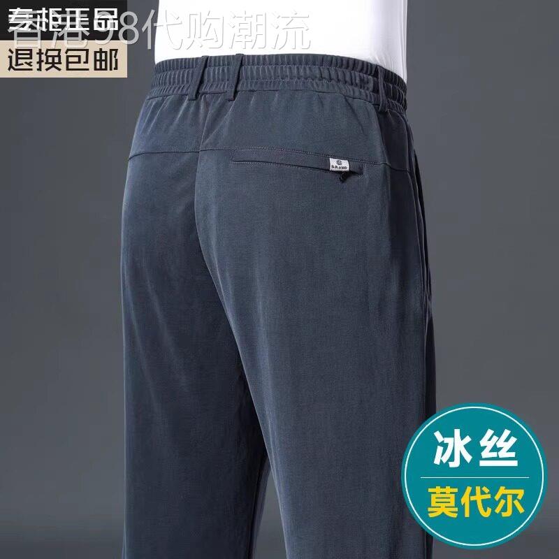 莫代尔冰丝休闲裤男士2026新款夏季薄款松紧腰直筒运动长裤子男款