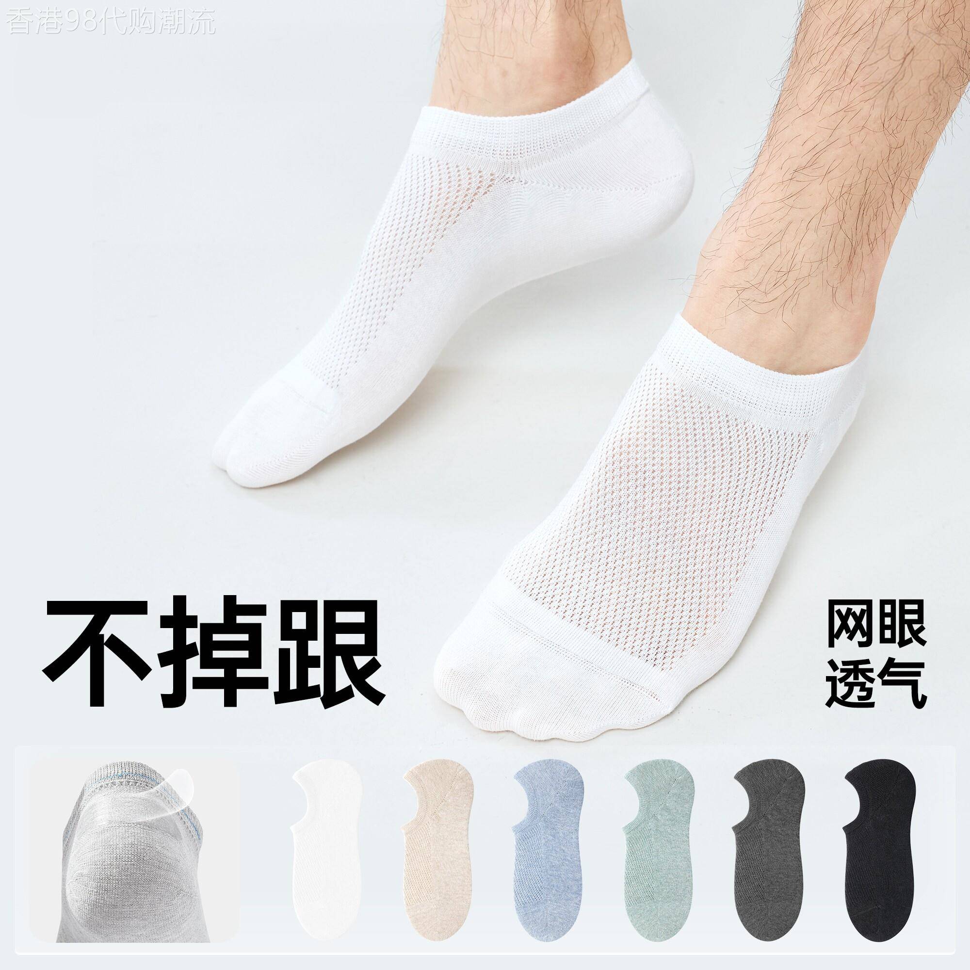 轻奢纯棉吸汗网眼不掉跟透气船袜男夏季新款防臭防滑浅口隐形短袜