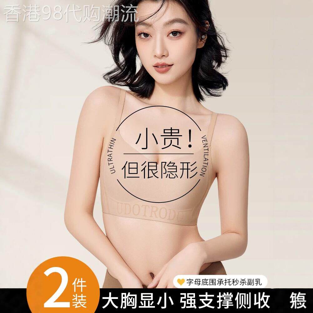 日本内衣女大胸显小聚拢上托防下垂收副乳无痕软支撑美背文胸罩薄