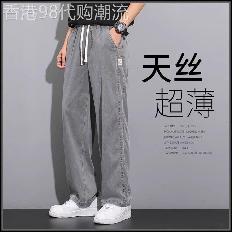 意大利高端天丝牛仔裤男士夏季薄款莱赛尔冰丝宽松直筒阔脚休闲裤