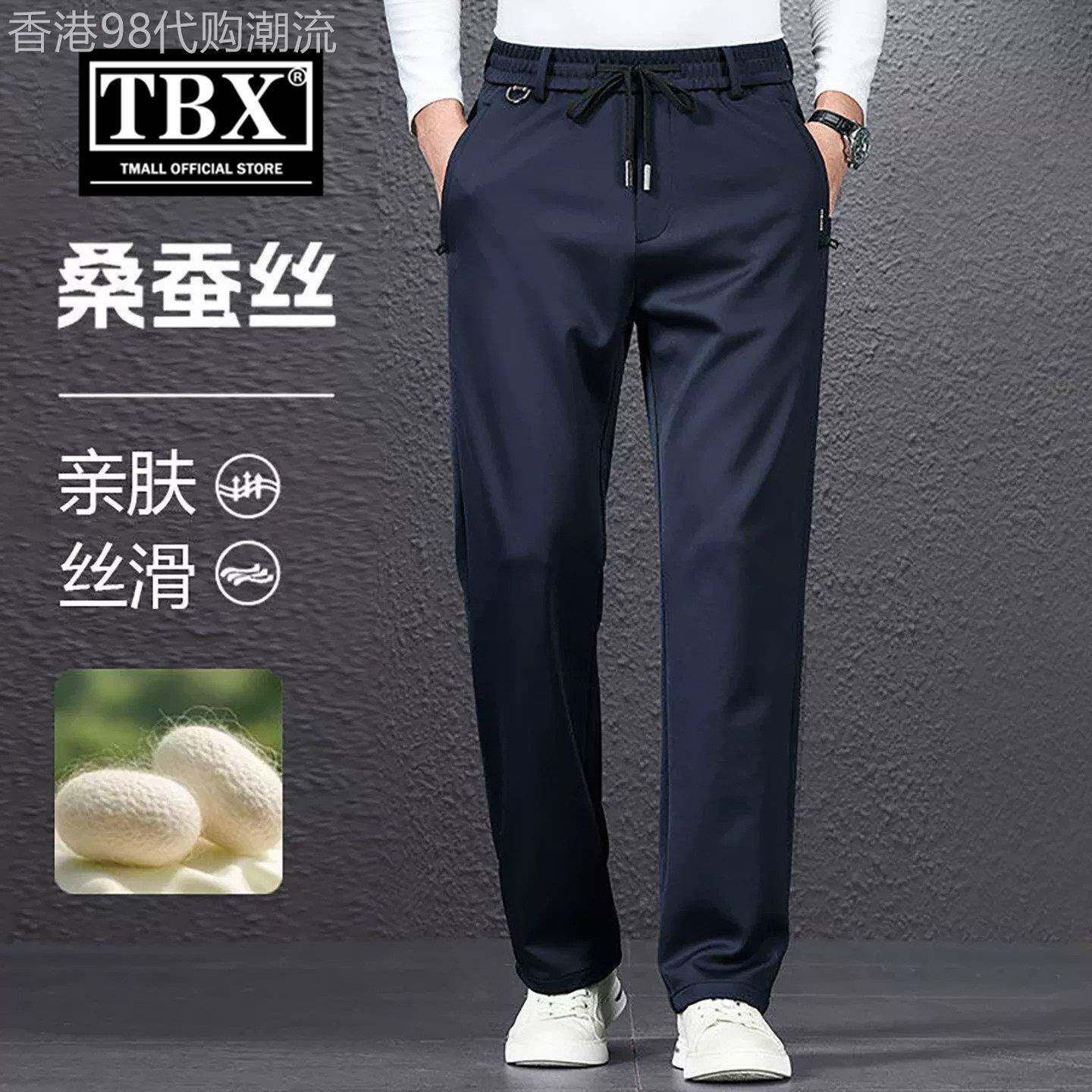 高端桑蚕丝休闲裤子男士2026新款夏季薄款男裤商务直筒西装裤男款