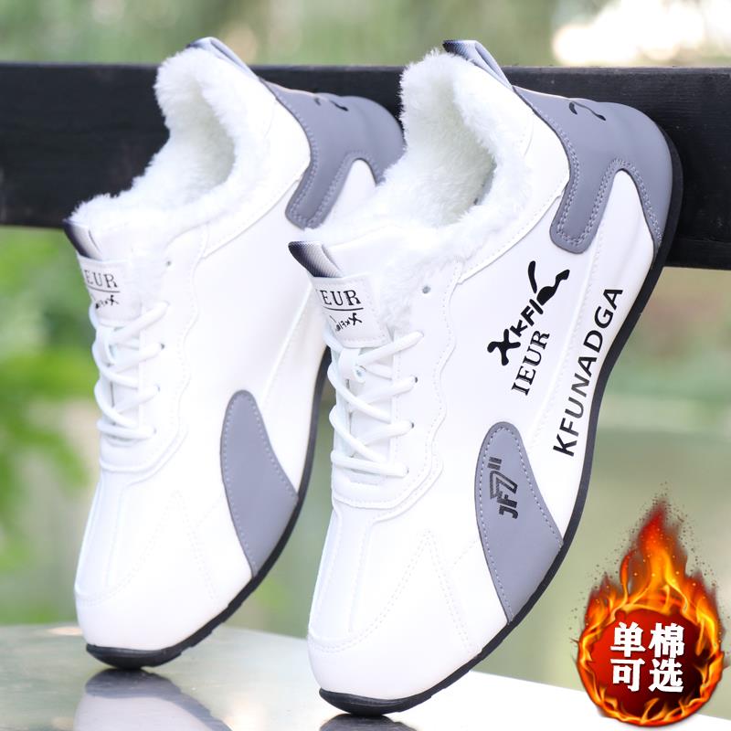 冬季新款棉鞋男皮面加绒加厚保暖鞋潮流百搭男士休闲运动鞋跑步鞋