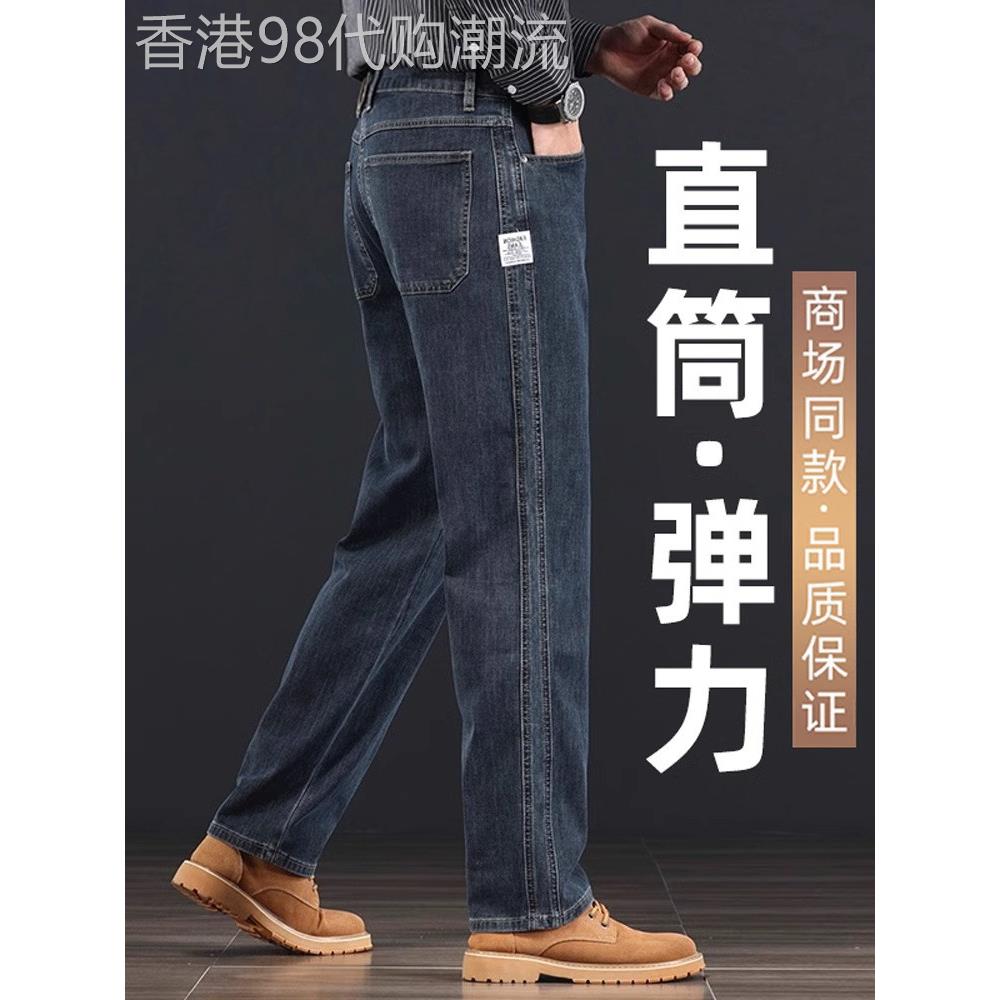 香港高端蓝灰色牛仔裤男士春秋季宽松直筒弹力百搭中年阔腿休闲裤