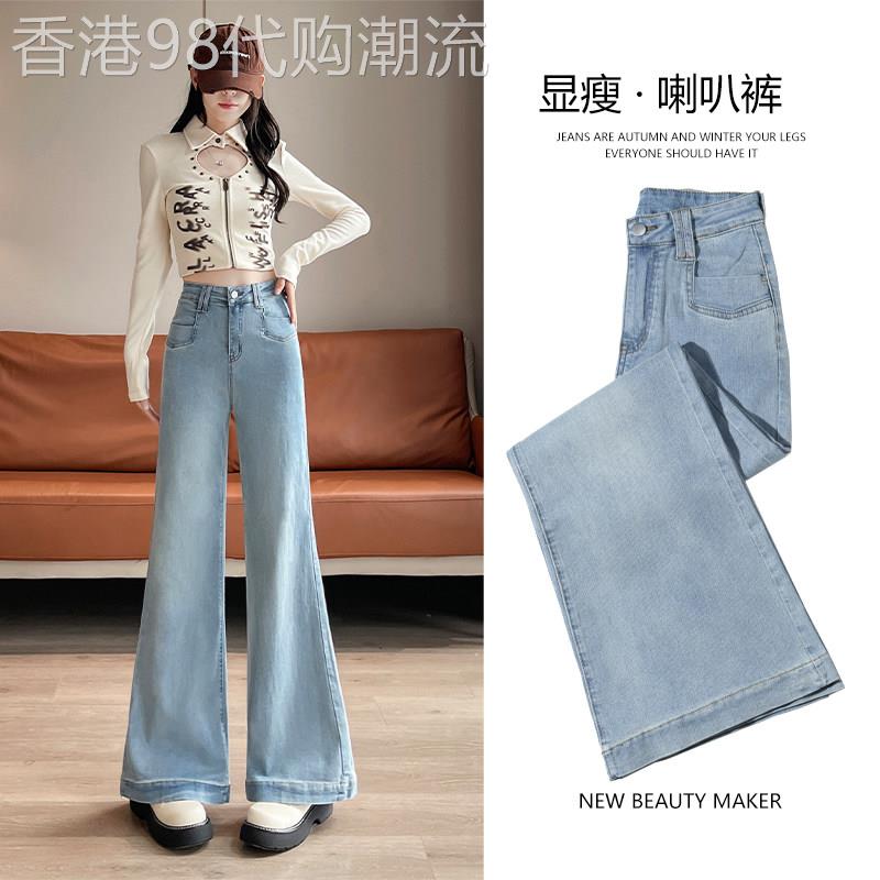 浅蓝色微喇牛仔裤女2026年秋季爆款高腰显瘦修身弹力拖地喇叭裤子