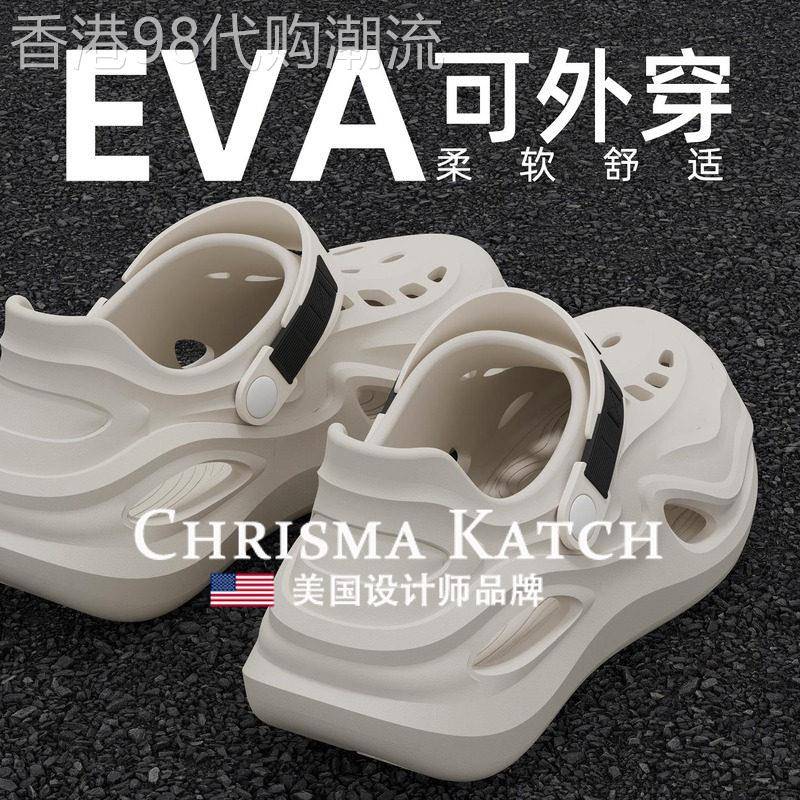 出口美国⭐Chrisma Katch~洞洞鞋踩屎感EVA厚底室内防滑透气凉鞋
