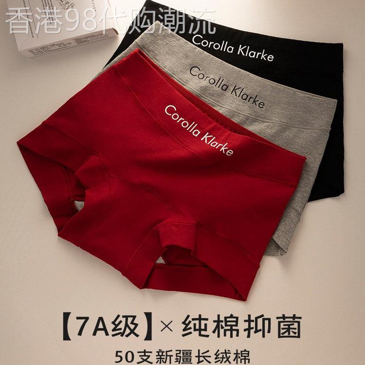 红色内裤女士纯棉抗菌全棉2026本命年马年高腰收腹四角平角安全裤