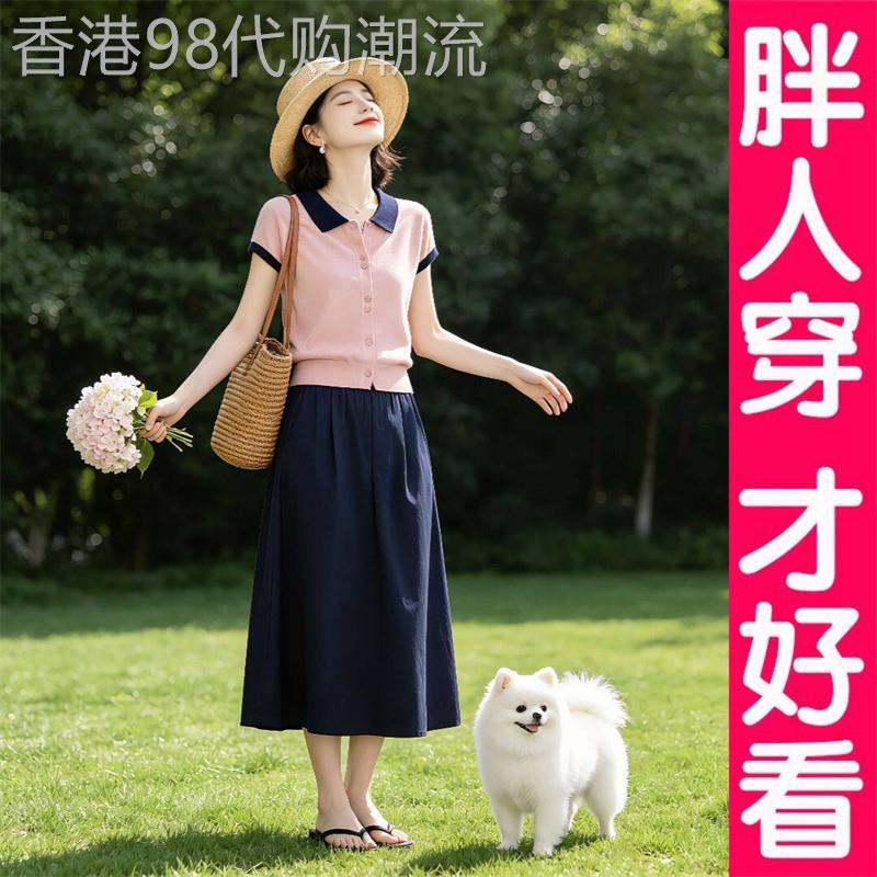 潮牌大码轻奢女清新时尚套装夏季撞色针织上衣纯色垂感休闲半身裙