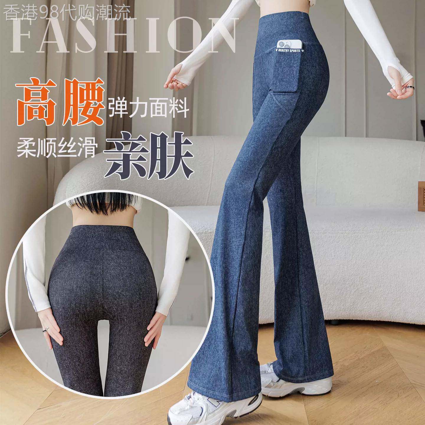 高腰仿牛仔微喇裤子女春秋外穿2026新款大码弹力瑜伽健身运动长裤