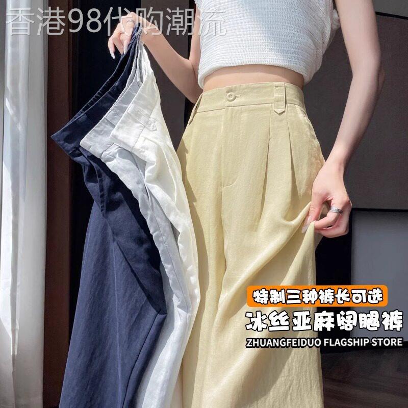 亚麻阔腿裤女夏薄款2026新款小个子高腰宽松西装休闲冰丝直筒裤子