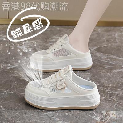 Mostarsea 巨显腿长~ 厚底包头半拖鞋女夏2026新款百搭小白鞋凉拖