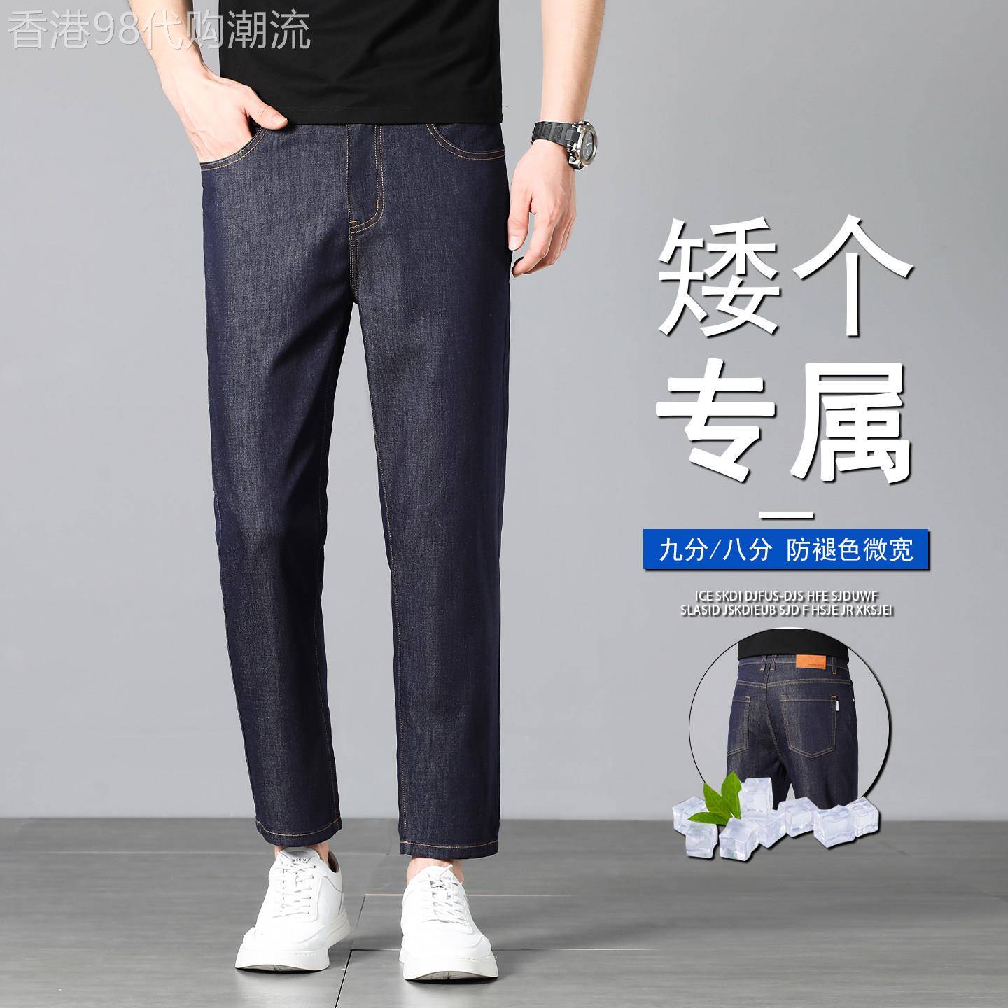 香港高端夏季薄款九分牛仔裤男防褪色宽松直筒百搭小个子9分裤子