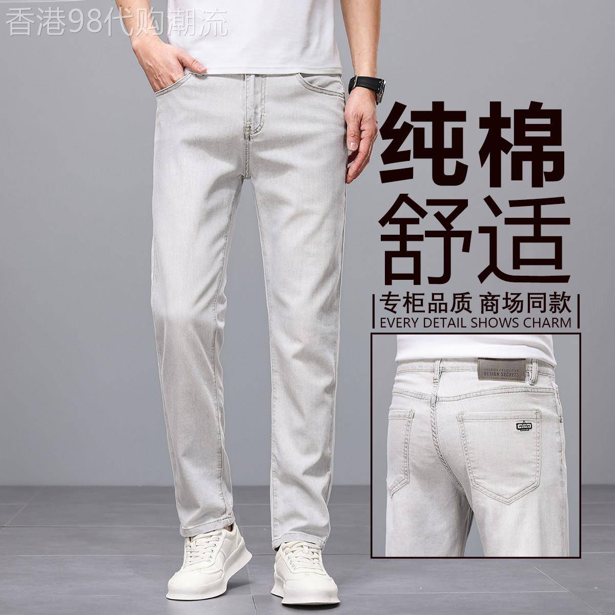 香港纯棉高端牛仔裤男士韩版修身弹力直筒长裤春夏新款百搭休闲裤