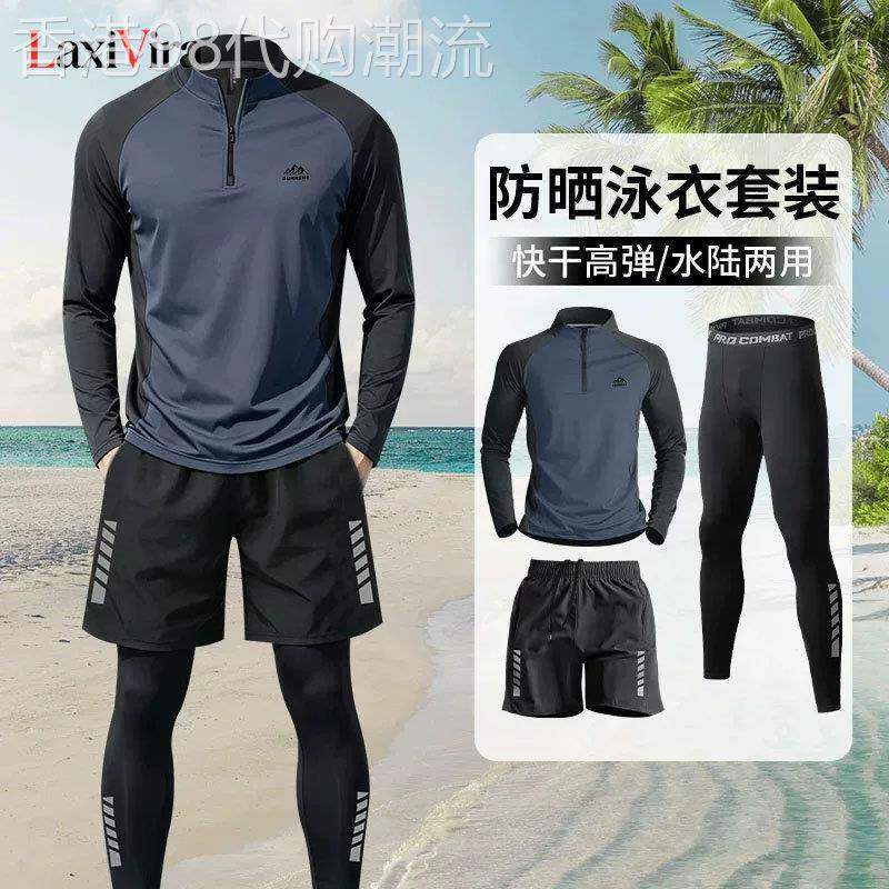 速干衣运动套装男款2026新款游泳健身房训练男士登山服专业跑步服