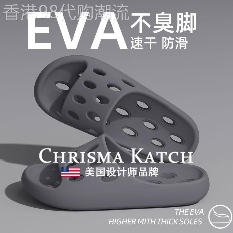 出口美国⭐Chrisma Katch~新款夏室内家居洗澡防臭漏水专用凉拖鞋