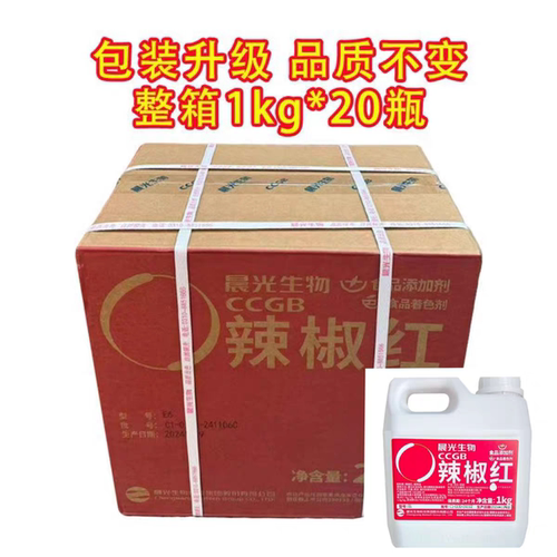 晨光生物辣椒红E6红色素
