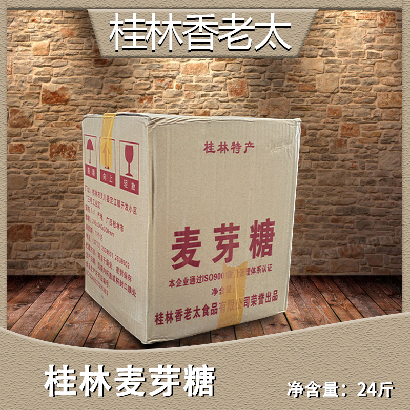 桂林香老太纯正麦芽糖净含量12kg